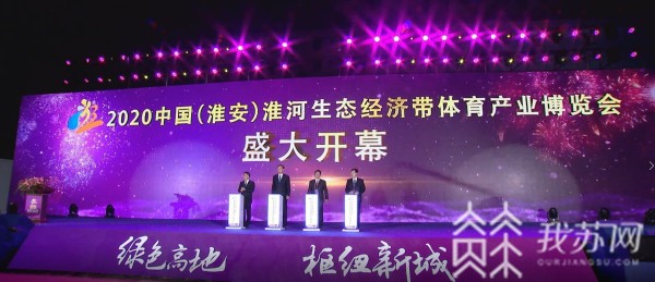 ayx爱游戏体育网页版入口“2020江苏体育产业大会”：智能体育“黑科技”扎堆亮(图5)