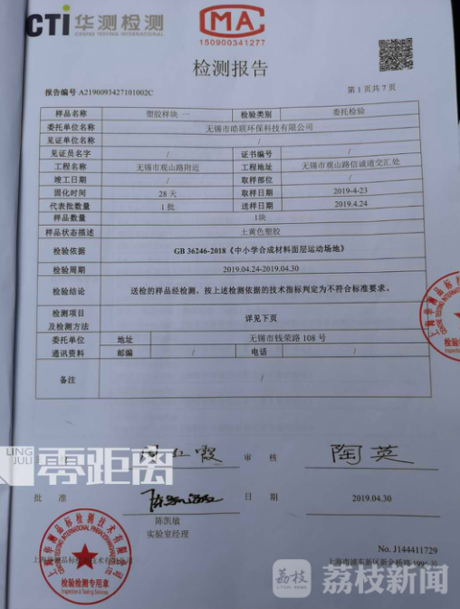 爱游戏·ayx体育(中国)官方网站小区塑胶跑道竟然不用验收就可交付谁监管？荔枝解(图3)